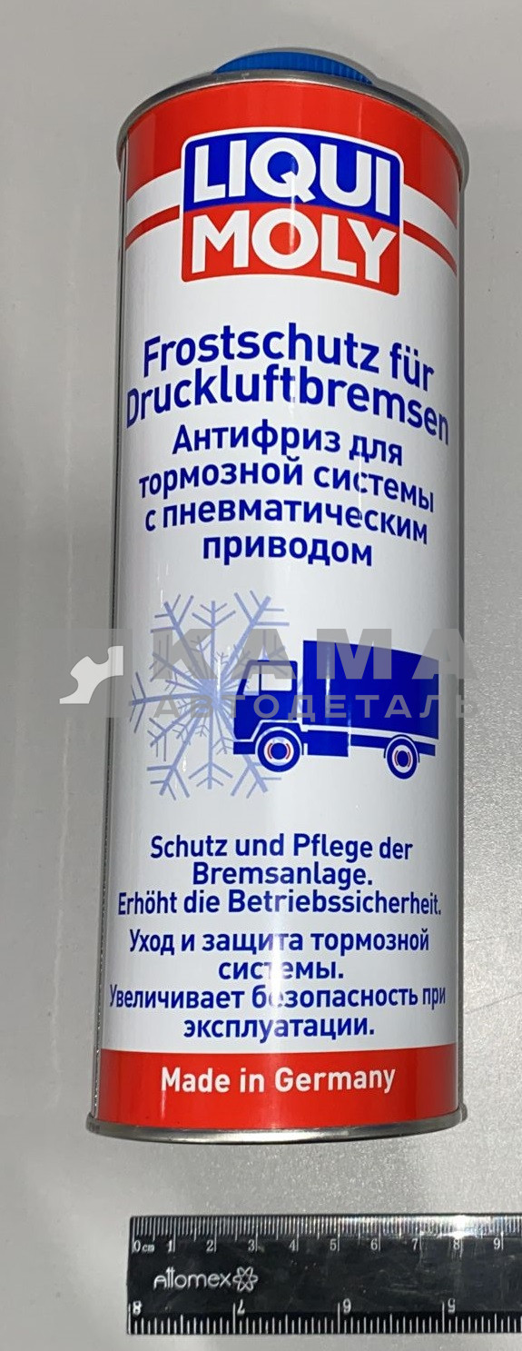 жидкость тормозная-АНТИФРИЗ (LIQUI MOLY) для торм. системы с пневмо приводом 1л