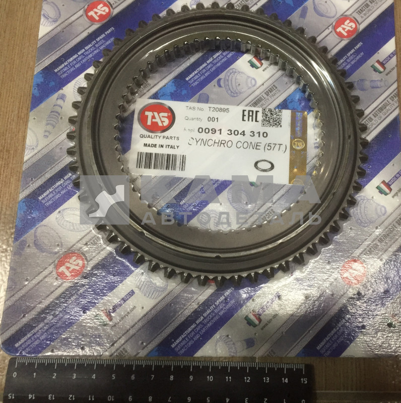 КПП ZF корпус сцепления 0091 304 310