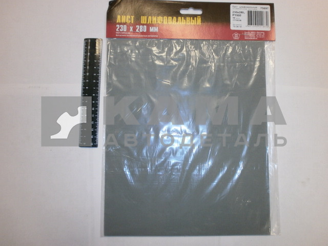 бумага наждачная (шкурка) зерн.М14(Р1500), CT10CW, 230 х 280 мм., водост. (БАЗ)// РОССИЯ (75697)