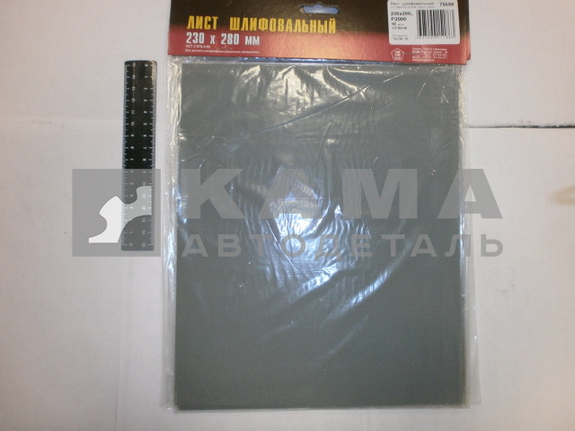 Напильник, надфиль, наждачная бумага