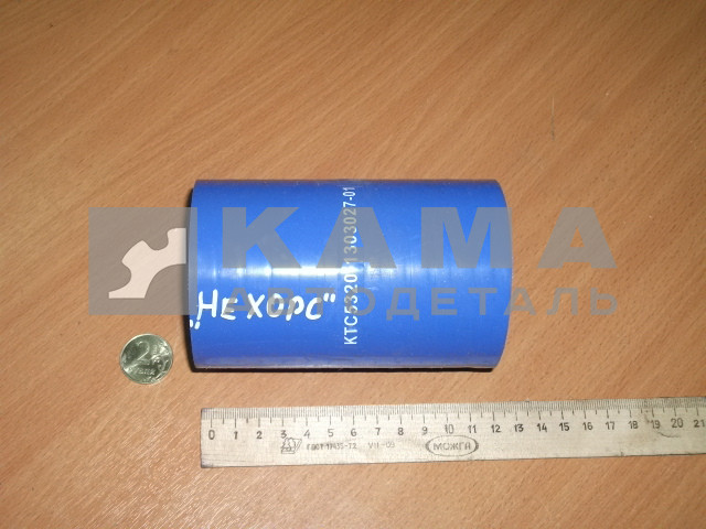 патрубок радиатора 027-5320 СИЛИКОН "СИЛКО или др." (прямой короткий, Д70) 5320-1303027-01 (РТИ)