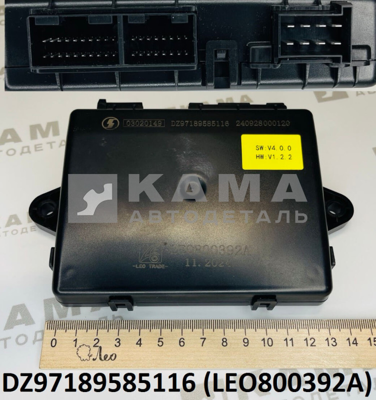 бок управления центральным замком Shacman(Шакман) X3000 LEO800392A (DZ97189585116)