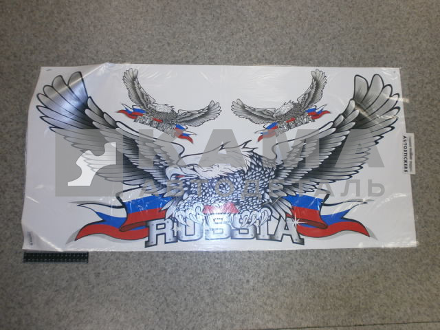 наклейка "ОРЕЛ-RUSSIA" №18 к-т из 3-ех (50х100 см) цвет серебристый