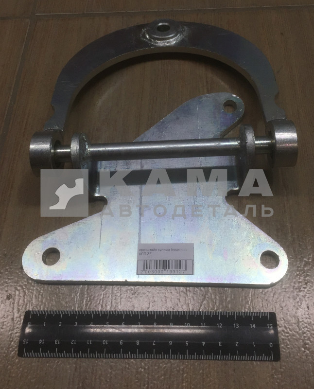 кронштейн кулисы (подкова) КПП ZF 6520-1703545-41
