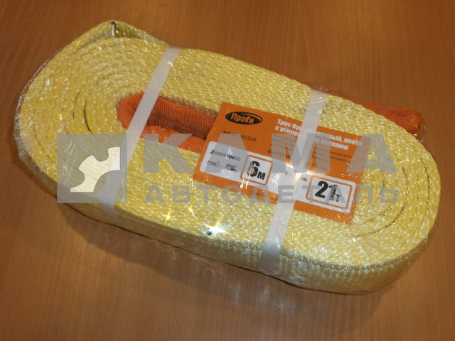 трос буксировочный 21т 6метров