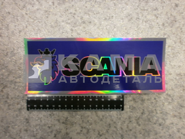 наклейка "SCANIA" (9х23 см) голография, эмблема