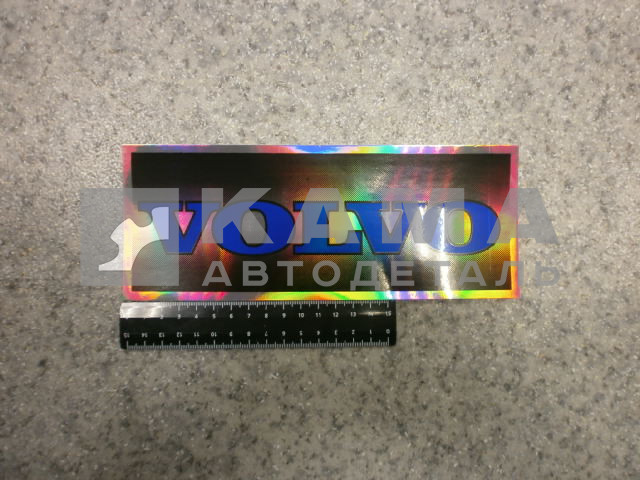 наклейка "VOLVO" (9х23 см) голография, эмблема