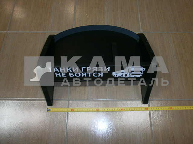 столик в кабину на панель ст.обр. (L=40см, с надписью)