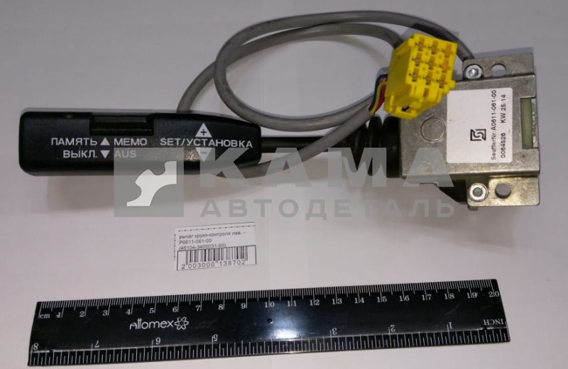 рычаг круиз-контроля лев. - Р0611-061-00/01 (45104-3400031-90)