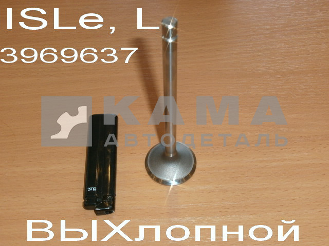 клапан ГБЦ КАММИНС ISLe,L,ISCe, QSL Выпускной 3969637 (4089762,3942589,3800341,4981795,3249589)Эконом