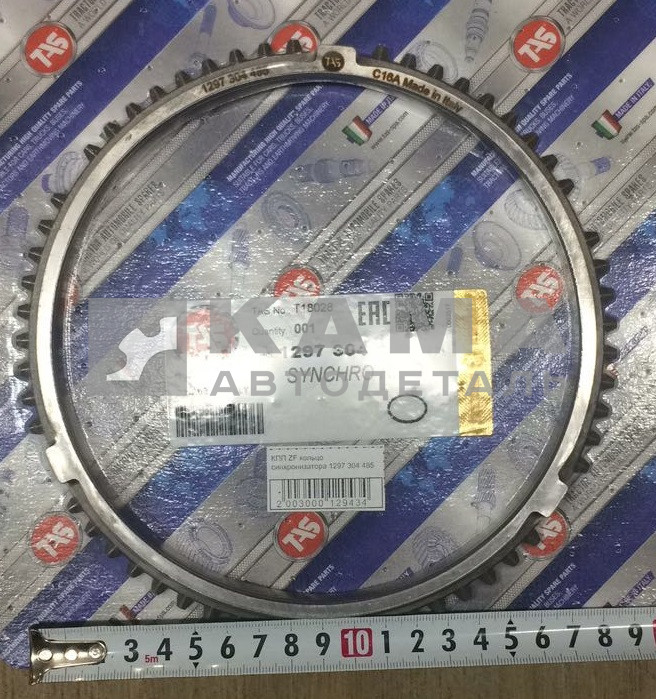 КПП ZF кольцо синхронизатора 1297 304 485 (16S)