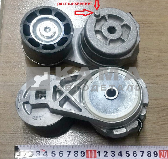 ролик-натяжной ремня ЕВРО-5 КамАЗ в сб. 2681601 (DAYCO)