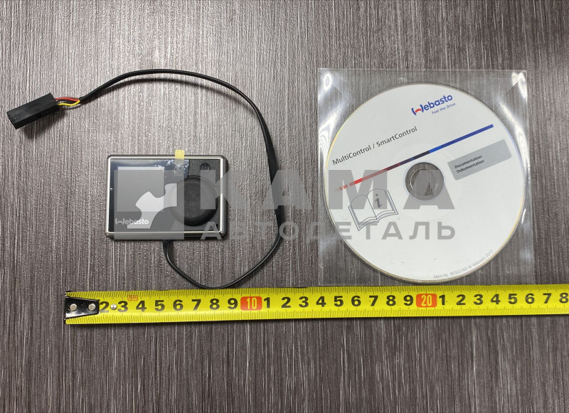 пульт управления (таймер MULTICONTROL CAR) ПЖД "WEBASTO" 9029783C