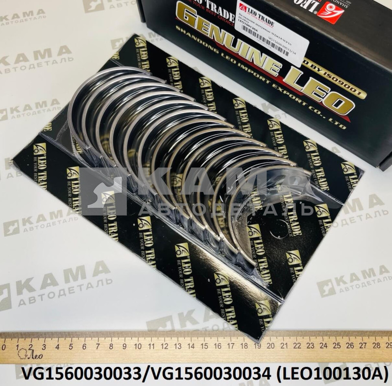 вкладыши шатунные (комплект-12 шт) Вичай WP10/WD615/D10 LEO100130A (VG1560030033/VG1560030034/612600030020/612600030033/VG1540030015/VG1540030016)