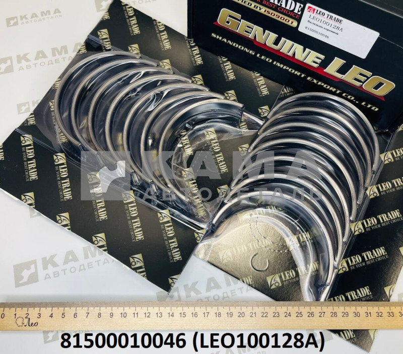 вкладыши коренные (комплект-14шт) Вичай(Weichai) WP10, WD615 LEO100128A (81500010046/VG1500010046/612600012208)