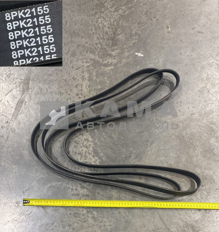 ремень КАММИНС 2155 8РК 3289897 (ISF 2.8)