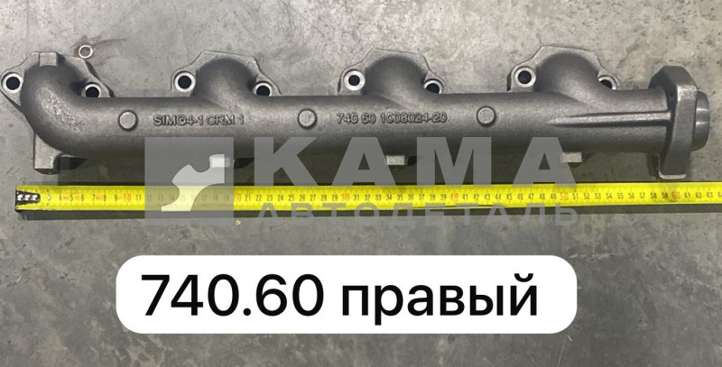 коллектор вЫпускной (чугунный) ЕВРО Правый 740.60-1008024-20