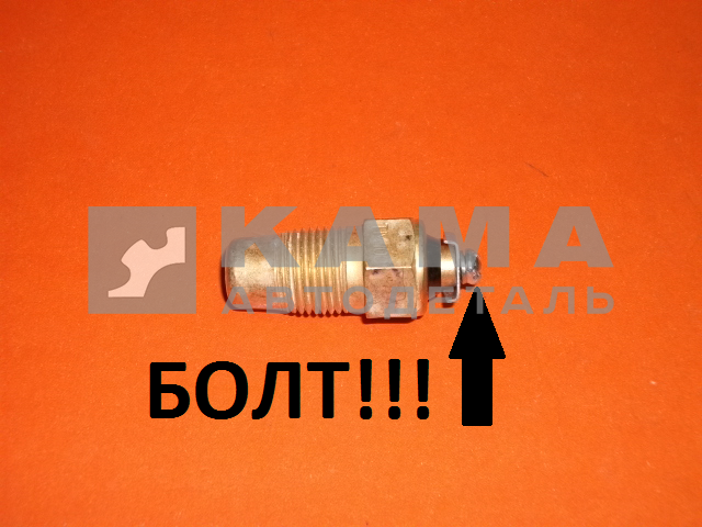 датчик температуры ТМ-100-В (под болт) температуры двигателя (на стрелку) (ТМ100В)