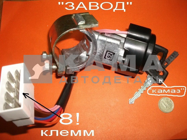 замок зажигания ЕВРО-3,4 в сборе (Завод, Ижевск-"Металл."с кронш-ом/пучек провод) 65115-3704