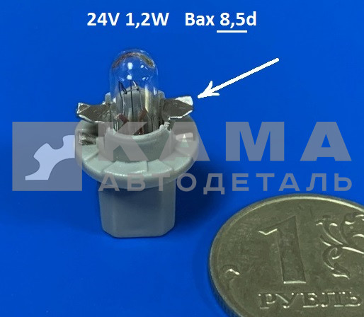 лампа б/ц 24V-1,2W Bax 8,5d с патроном в сборе ("ДИАЛУЧ / МАЯК") 84122