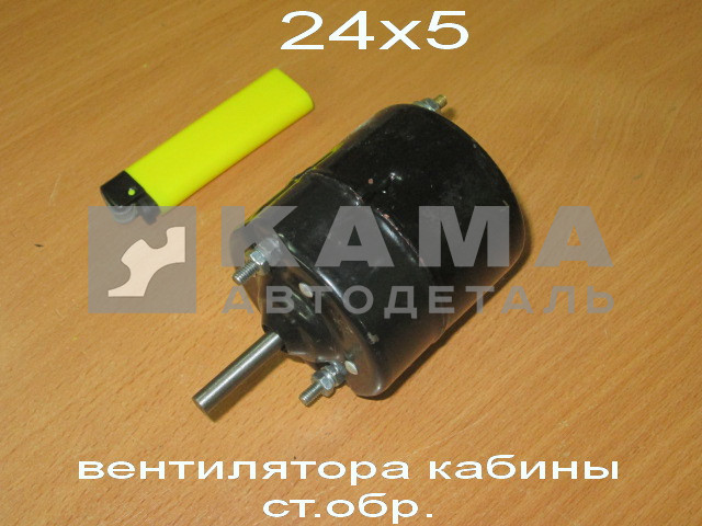 мотор вентилятора кабины ст.обр. МЭ-251 24Vх5вт