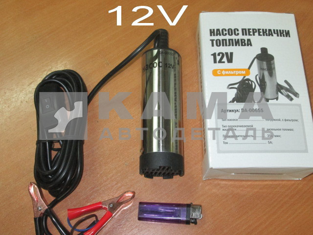 насос перекачки топлива 12В погружной ("ТОЛСТЫЙ" Д51мм)