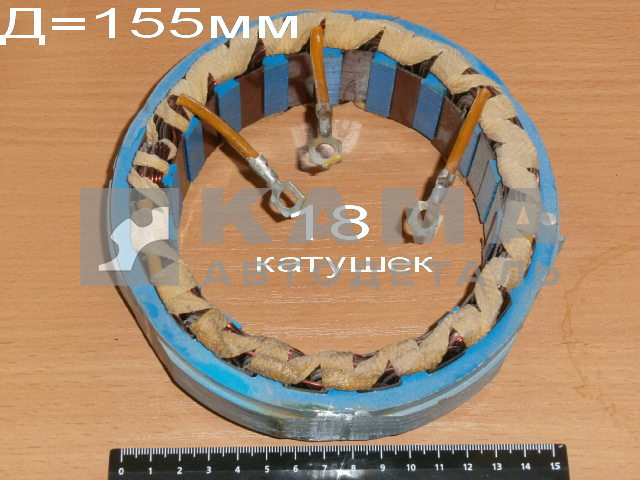 обмотка (статор) генератора Г-288 47А/28В (18"катушек". без реле зарядки) 5702.3701100