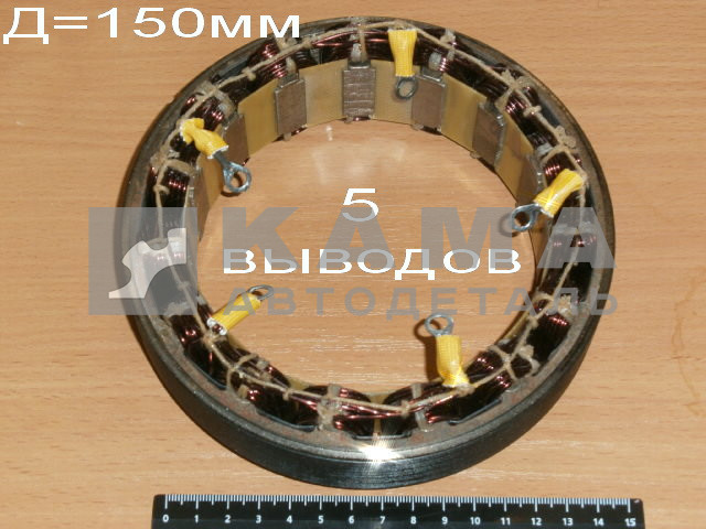 обмотка (статор) генератора ЕВРО 4001.3771 80А/28В (5 выводов."Чебоксарский") ФЭГТ.2000.023/296.511