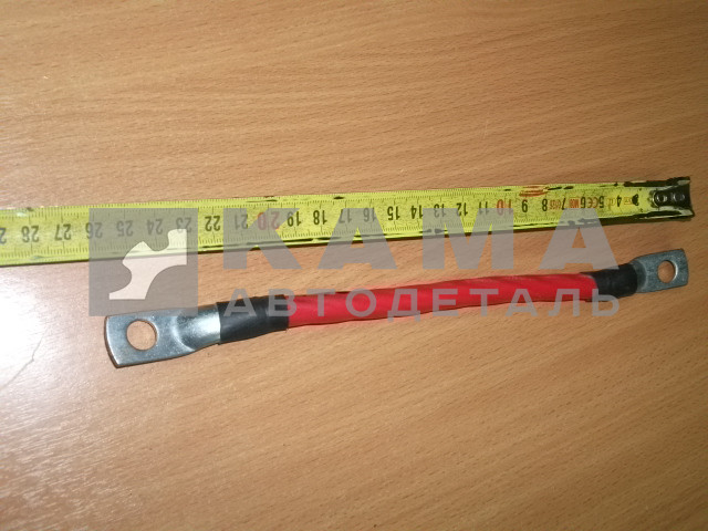 провод (перемычка) АКБ 25см клеммы под болт (толстая, 0,5см) 5320-3724094