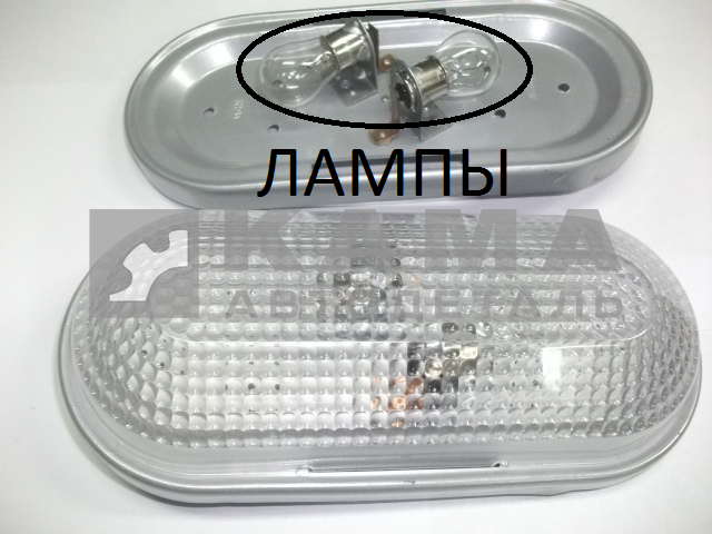 плафон салона ЕВРО овальный 5802.3714 "на лампах"