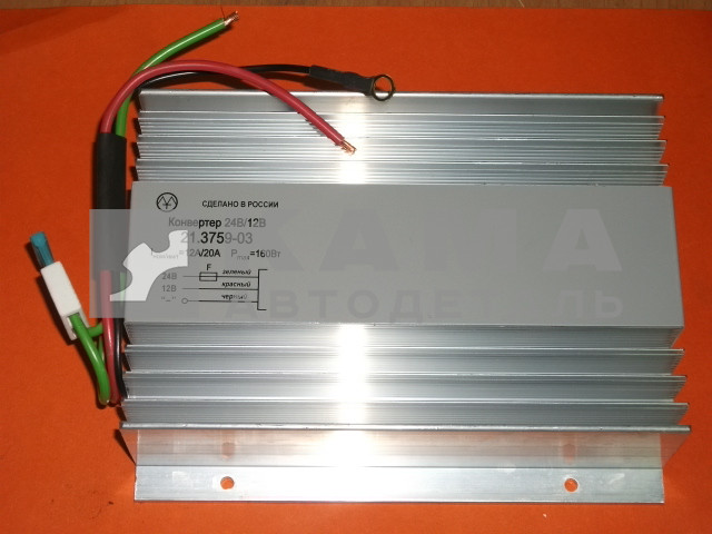 преобразователь (конвертер) 24В-12В 20А 160Вт (Россия) 21.3759-03