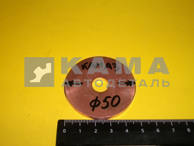 пятак стартера КамАЗ (ЗАВОД) СТ142-3708801 (4 мм.) Д-50