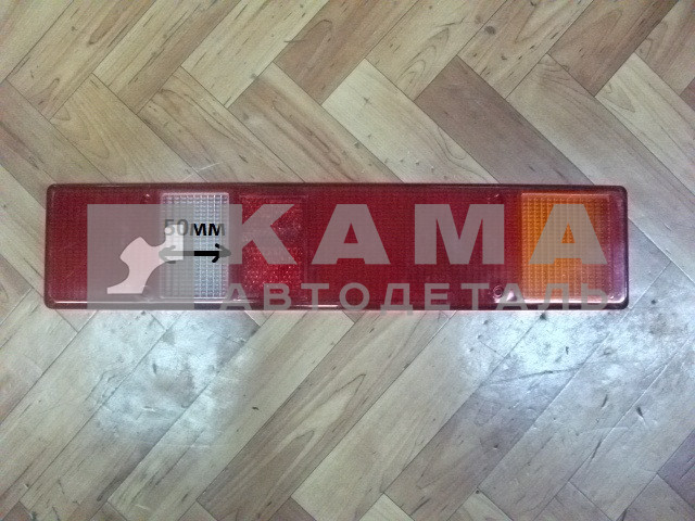 рассеиватель з/фонаря Газель 7702 (узкий з/х 50мм)