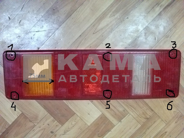 рассеиватель з/фонаря КАМАЗ ЕВРО-3 "8512" (6 болтов, узкий поворот.75мм)