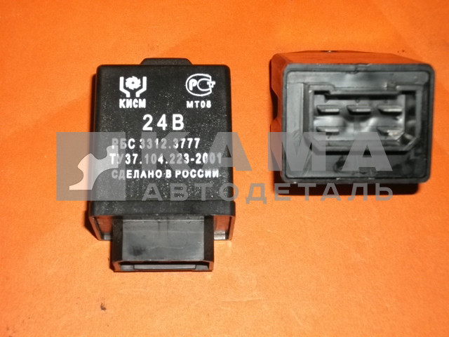 реле стартера ЕВРО 3312.3777-20 5 клемм (РБС)