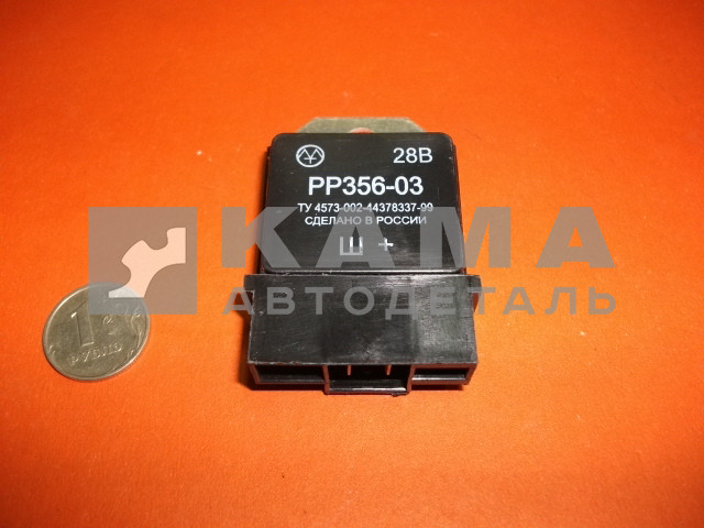 реле зарядки РР-356-03 (Калуга)