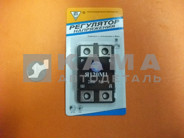 реле генератора интегральное Я-120М1 ("шоколадка")
