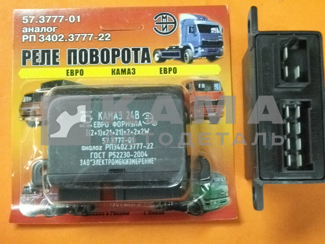 реле поворотов ЕВРО РП-57.3777-01 аналог РП3402.3777-22 (Пенза)