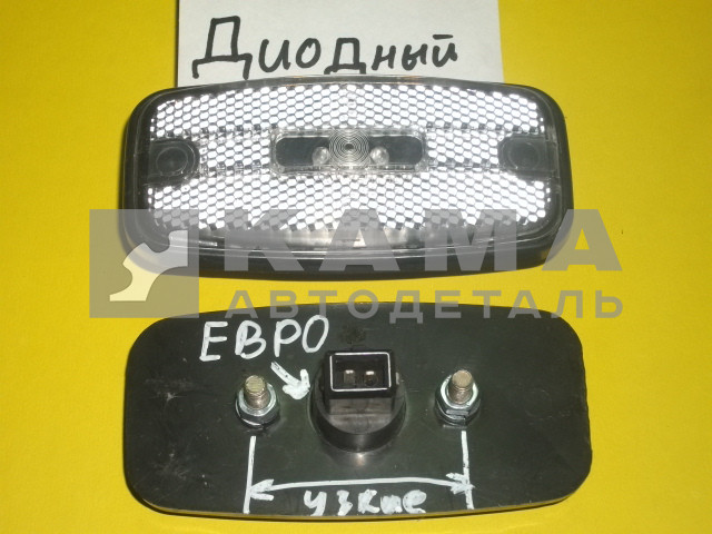 фонарь габаритный боковой БЕЛЫЙ Диоды ЕВРОразъем узкие L-50 шпильки (ГФ1-15)