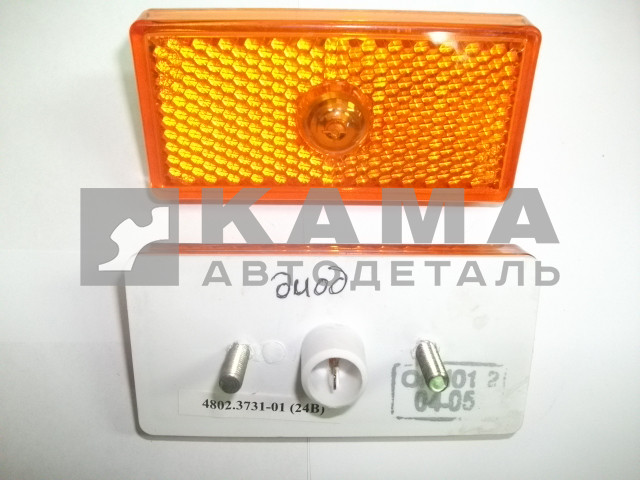 фонарь габаритный боковой 4802.3731-01 ДИОДНЫЙ (узкие шпильки, простая 1 клемма)