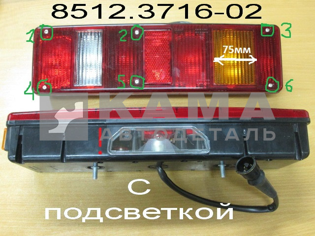 фонарь задний ЕВРО-3 (6 болтов) 8512.3716-02 левый с подсветкой