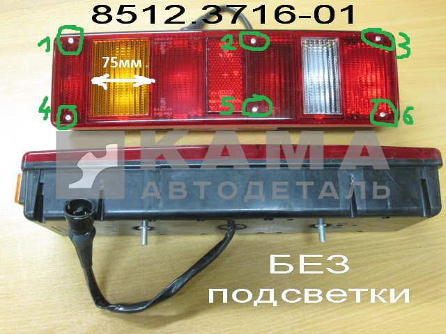 фонарь задний ЕВРО-3 (6 болтов) 8512.3716-01(-03) правый, без подсветки (8502)