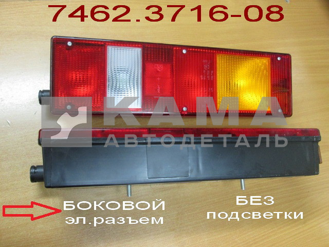 фонарь задний МАЗ РАЗЪЕМ на КОРПусе БОКОВОЙ прав. БЕЗ подсв (ЗАВОД-Руденск 7462.3716-08)
