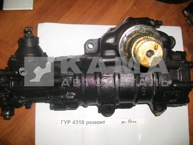 ГидроУсилительРулевой (ГУР) 4310-3400020 (Ремонт, ГАРАНТИЯ 1мес.) - механизм рулевого управления в сборе