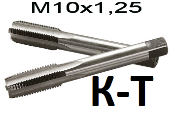 метчик ручной М10 х 1,25 мм. (комплект 2 шт.) 9961