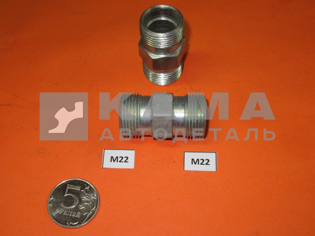 51.переходник- штуцер М22х22 на тр.Д16 (853970) 53205-3506452
