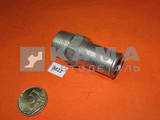 54.переходник-штуцер М22хШЛАНГd18 теплообменник