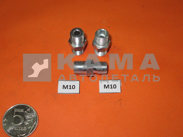 66.переходник-штуцер М10х10коротк.(25) 864870