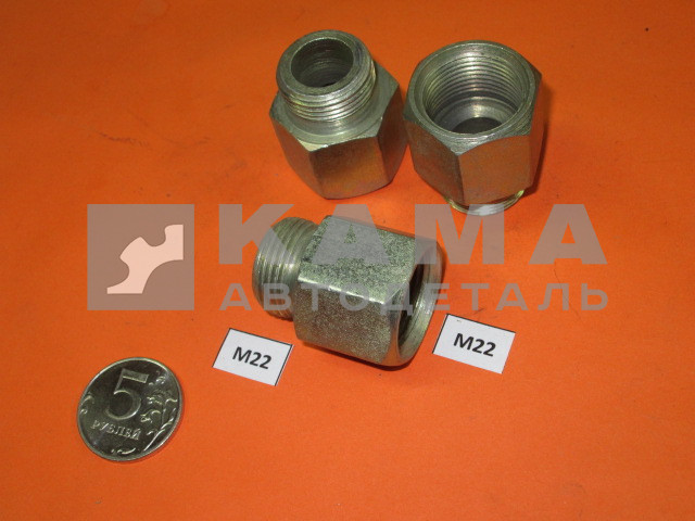 133.переходник-штуцер М22х22внутр резьба