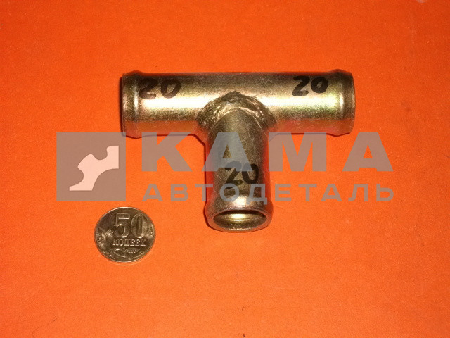 штуцер на шланг Тройник Д20(п82)